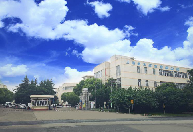 上海多木實業有限公司